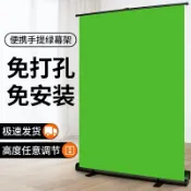 思樂小舖 地拉幕布可擕式可升降綠布背景布加厚綠幕摳像直播間綠色伸縮背景牆摳圖架專業攝影拍攝支架拍照視頻特效設備