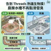【多益得】生物酵素清潔劑 告別排水孔生物膜 廚房水槽去油除臭 黏滑感一噴即淨 (946ml+450ml組合)/