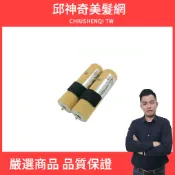 【邱神奇】國際牌 ER-1410電剪 電池 零件