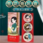 小紅書爆款禮盒裝三件套 經典國貨 老上海雪花膏面霜套盒 補水保濕精緻禮盒送禮禮盒裝 伴手禮