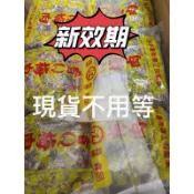 降🌟效期新 9月製現貨  🌟 台東東興梅肉 無籽Q梅 香q梅肉 500g/包