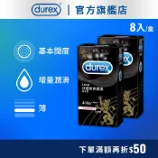 【杜蕾斯】熱愛裝王者型衛生套8入-多規｜保險套｜衛生套｜安全套｜避孕套｜避孕｜Durex｜官方旗艦店