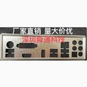 【限時下殺】技嘉AB350-GAMING 3 AX370-Gaming3擋板擋片電腦主板档板档片機箱