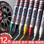 🏆臺島爆款💯金屬油漆筆黑色白色防水工業不掉色描胎筆汽車輪胎鞋子補色筆金色