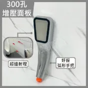 蝴蝶衛浴 【單段出水蓮蓬頭】300細孔設計.強勁沖洗力.低水壓救星.增壓蓮蓬頭