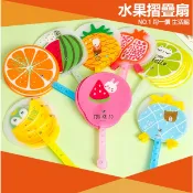 ⭐小創均一價⭐水果 隨身扇 摺疊扇 手搖扇 小圓扇  扇子 戶外活動 考場 贈品 禮品 夏季 降溫 小扇子 隨身小物