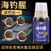 滿屋妍選 新品上市!!熱門爆品！！海釣腥釣魚魚餌添加添加黑鯛海鱸釣魚小料淡海水誘食路亞假餌通用