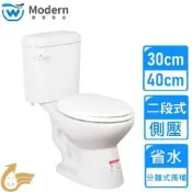 【MODERN 摩登衛浴】側壓二段式分離馬桶30/40公分 CS-2103V〈不含安裝〉