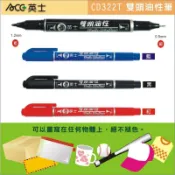 ACE 英士雙頭油性筆 CD-322T (顏色:紅/藍/黑) 定價$25元