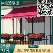 【好康】遮陽棚 免打孔 遮雨棚 伸縮遮雨棚 遮陽 伸縮帆 直立遮陽篷 折疊伸縮雨棚 伸縮遮陽棚 遮陽簾 直立遮陽防雨