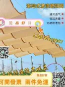 【廠家直發】伸縮式遮陽網防曬網遮光太陽隔熱庭院車棚波浪款可收拉jiu店游泳池