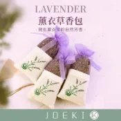 薰衣草香包 芳香包 薰香袋 乾燥花香包 薰衣草香袋 汽車香氛包 房間香氛包 香氛袋 香氛衣櫃袋 香包【MZ0454】