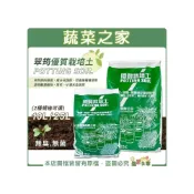(店+)【蔬菜之家】翠筠優質栽培土10L  25L 培養土 營養土 栽植土 種植土壤 泥炭土、椰子25L 培養土 營養土 栽植土