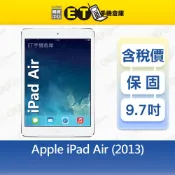 Apple iPad Air 32G 9.7吋 LTE 平板 A1475 Air1 CP認證福利品【ET手機倉庫】