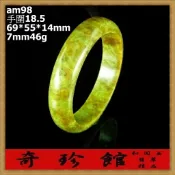 【米蘭秀】【奇珍館】 翡翠 A貨蜜糖黃天然緬甸玉手鐲手圍18.5(非A貨退錢)-開運避邪投資增值【附保證書】【奇珍館】am98