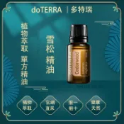 dōTERRA 多特瑞 雪松cedarwood-oil單方精油 15ml 國際英文版送滾珠