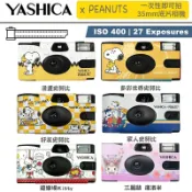 鋼普拉 eye攝影 【eYe攝影】現貨 卡通聯名款 YASHICA Kitty 史努比 庫洛米 35mm 即可拍 底片相機 一次性 拋棄式