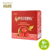 【肯寶KB99】西印度櫻桃C (20入) 高含量維他命C 隨身包。
