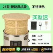 鑫永發國際貿易企業社 {可打統編 保固一年}電烘焙籠家用小型茶葉提香烘焙機食品醒茶炭香烤茶器智能烘干設備