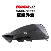KOSO 造型 空濾 外蓋 空濾蓋 SMAX / FORCE
