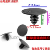 MAZDA 引擎蓋隔音棉 固定扣 隔熱棉卡扣 扣子 塑膠扣 鈕釦 MAZDA3 MAZDA6 引擎室隔音棉 卡榫 車扣