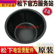 松下電飯煲內膽SR-MPA18 SR-MM18NC MM18N電飯鍋通用內鍋 正品【吉星】