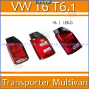 福斯 VW 邁特威 後尾燈 Transporter Multivan 凱路威 T6尾燈 T6.1尾燈 煞車燈 倒車燈