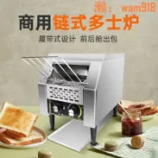 華潤城百貨 【店長推薦】優濤商用鏈式多士爐烤面包吐司履帶式加熱烘烤烘焙漢堡設備