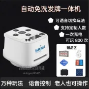 發牌機撲克牌專用德州一體機斗地主全自動洗髮一體機摜蛋家用發牌機 1217