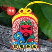 關公Q版神像_功成名就御守_關聖帝君公仔福袋_可開版訂製【鹿府文創 B02】