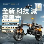 (店+)【台灣熱銷】折疊電動自行車/锂電池/電動腳踏車/電輔車/電動自行車/電動輔助自行車/電輔自行車/電輔腳踏車/電動輔助腳踏車/電動助力自行車/電動輔助車/助力代步車/便攜電動車