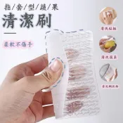 指套型蔬果清潔刷 1入 現貨 隔日配 果蔬清洗刷 洗菜刷 果蔬清潔刷 矽膠洗碗刷 瓜果蔬菜清潔刷 家用清潔刷 可彎曲刷