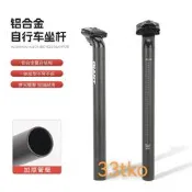 捷安特GIANT 鋁合金座管30.9 350MM 山地車坐罕旅行車坐管 