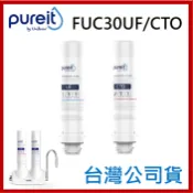 聯合利華 Unilever Pureit 沁園Truliva濾芯 廚上型生飲級淨水器濾水器 CU3040 UF CTO
