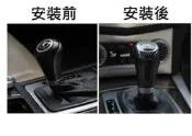 賓士 BENZ W204 W211 W212 C200 E200 C300 碳纖維 排檔頭 排檔保護套 排檔