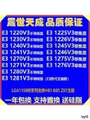 E3 1225V3  1226 1245 1246 1231 1276 1275V3 1271 1285 V3 CPU