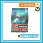 ◎三塊錢寵物◎極光全齡犬無穀羊肉(低脂)5LB