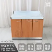 Abis 客製商品-頂級升級款不鏽鋼100平台/流理台/工作台/收納廚具-多款門板可選(桶身430)