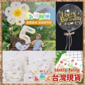 【生日貼紙】臺灣現貨🎁 波波球貼紙 氣球貼紙 生日快樂貼紙 生日佈置 生日氣球 數字氣球 抓周 氣球佈置 週歲佈置 氣球