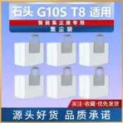 HiFi超人音頻商城 適配石頭掃地機G10S PRO/T8 PLUS/T7S PLUS專用配件垃圾集塵袋 滾刷 蓋板 拖布 邊刷 濾