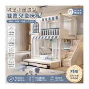 (店+)RED HOUSE 城堡小屋雙層兒童床組 上下舖兒童床 多功能遊戲床 實木親子床 收納樓梯床 男孩女孩房家具