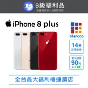Apple 蘋果 【福利品】Apple iPhone 8 Plus (256G) 金色