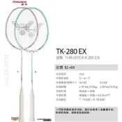 (店+)【VICTOR 勝利體育】TK-280 EX 攻擊型羽拍 突擊羽球拍系列 高顏值入門進攻拍(附穿線請備註磅數)