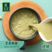 【PChome 24h購物】歐可茶葉 真奶茶 茉莉奶綠(8包/盒)