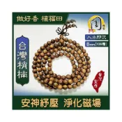 (店+)【周錦香】沉水~台灣肖楠念珠8mm*108顆 約34g【入水即沉】【特惠$6888】梢楠 佛珠 檀香 手珠 手串