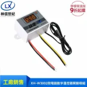 檸檬精選屋 【高精度數顯】溫控器開關 溫控器 溫度控制器 溫控儀 微電腦智能 12V/220V通用 製冷加熱雙模式 工業實驗室專用