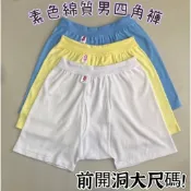 💯台灣老牌💯 國棉 採用美國棉 男棉質四角褲 前開洞內褲 素面平口褲 LL加大碼內褲 衛生褲 睡褲 國棉307