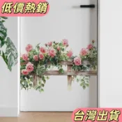 台灣出品💕💕創意薔薇花綠葉柵欄臥室客廳傢居墻麵背景美化裝飾防水室外墻貼熱銷