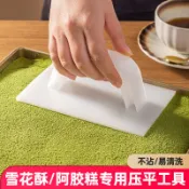牛軋糖模具 雪花酥工具 雪花酥壓平器牛軋糖阿膠糕專用模具壓板烘焙太妃糖定型器抹平家用雪