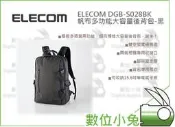 數位小兔【ELECOM DGB-S028BK 帆布多功能大容量後背包-黑】灰 深藍 三色可選 相機包 攝影 大容量 設計